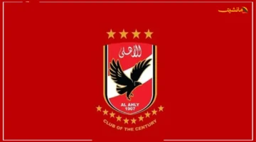 رسميًا.. صفقة الرحيل الأولى؟ لاعب الأهلي يتوجه إلى الدوري التشيكي 1